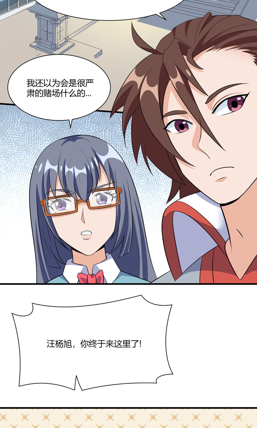 開局送妹：我有百萬遊戲娘 - 52 虛空方塊 - 5