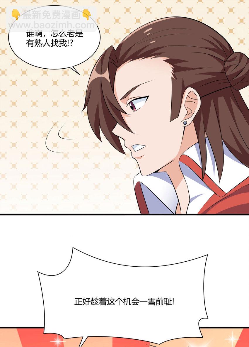 開局送妹：我有百萬遊戲娘 - 52 虛空方塊 - 6