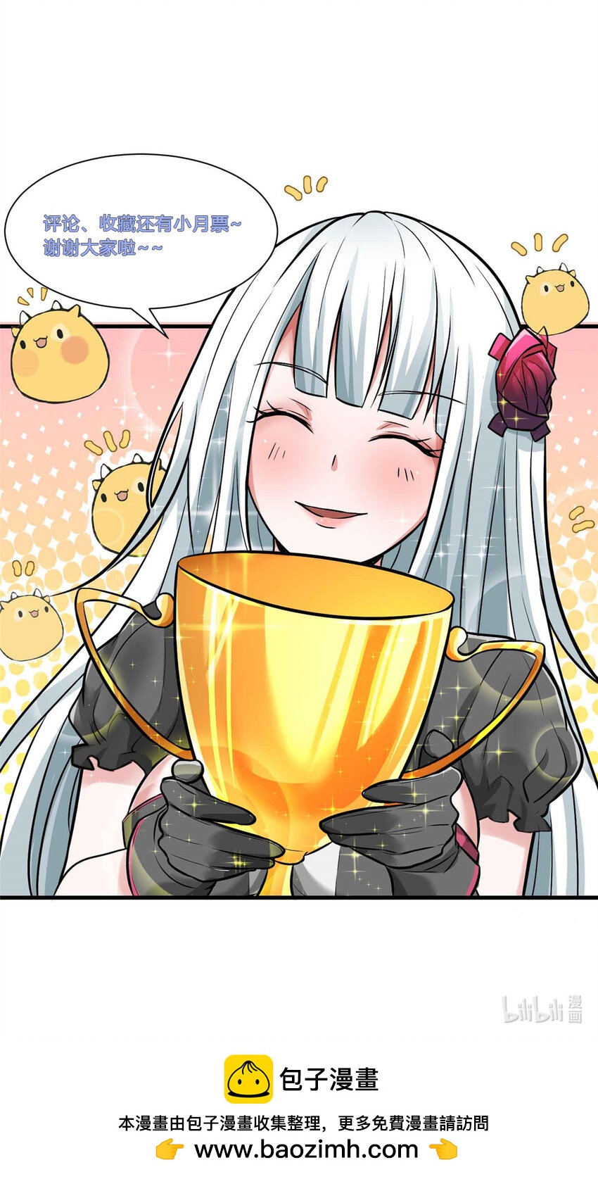 開局送妹：我有百萬遊戲娘 - 52 虛空方塊 - 3