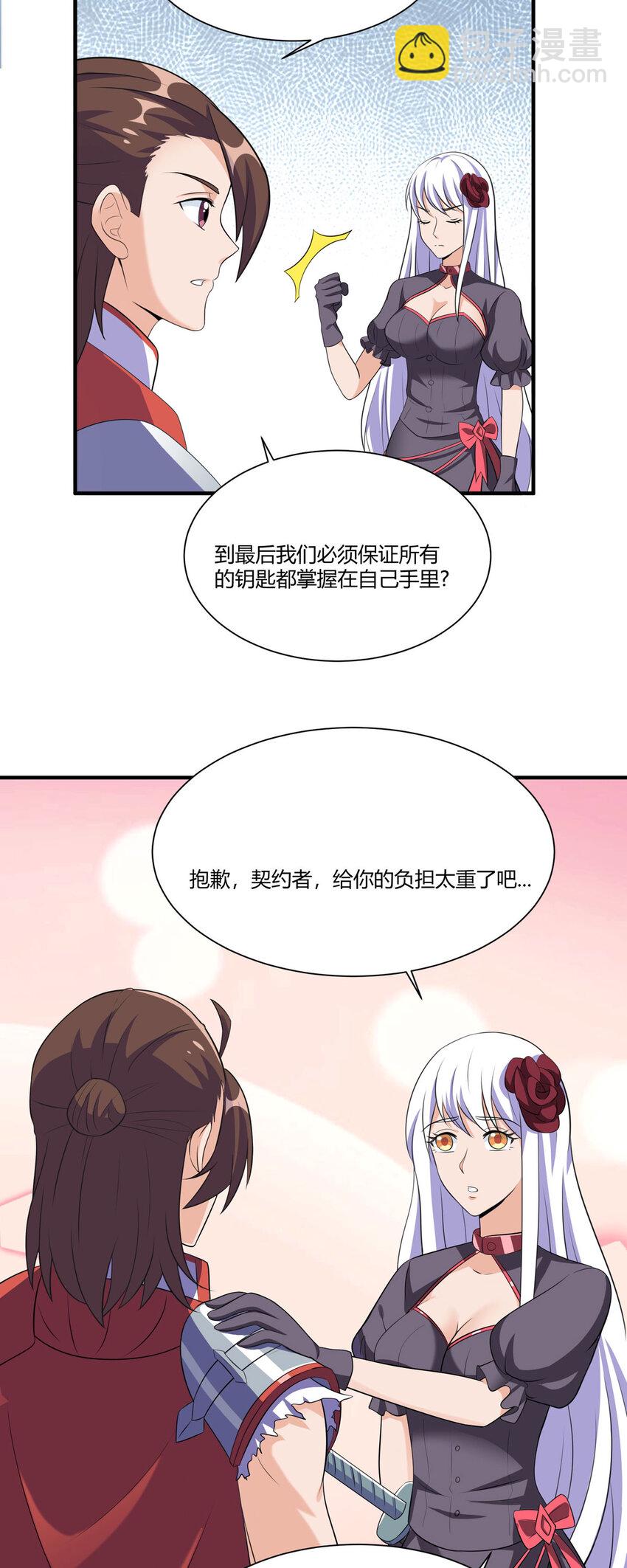 開局送妹：我有百萬遊戲娘 - 52 虛空方塊 - 4