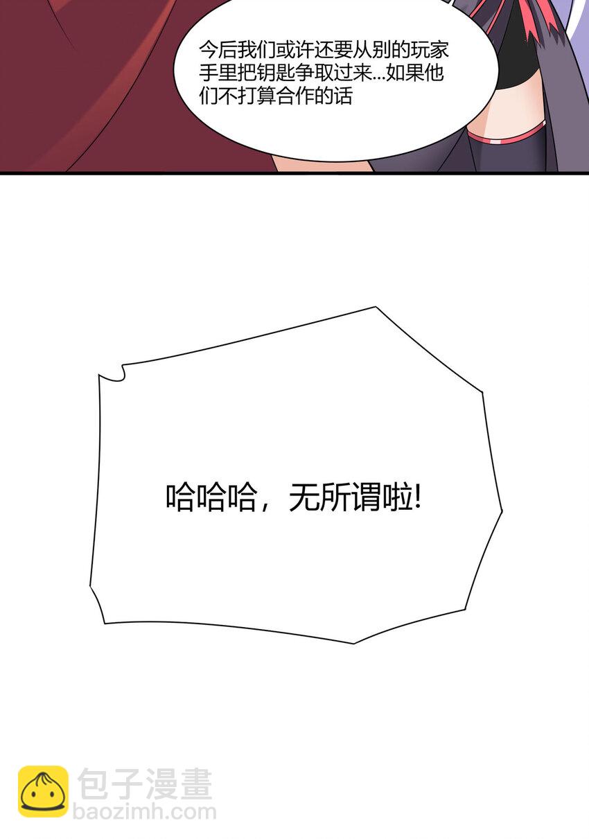 開局送妹：我有百萬遊戲娘 - 52 虛空方塊 - 5