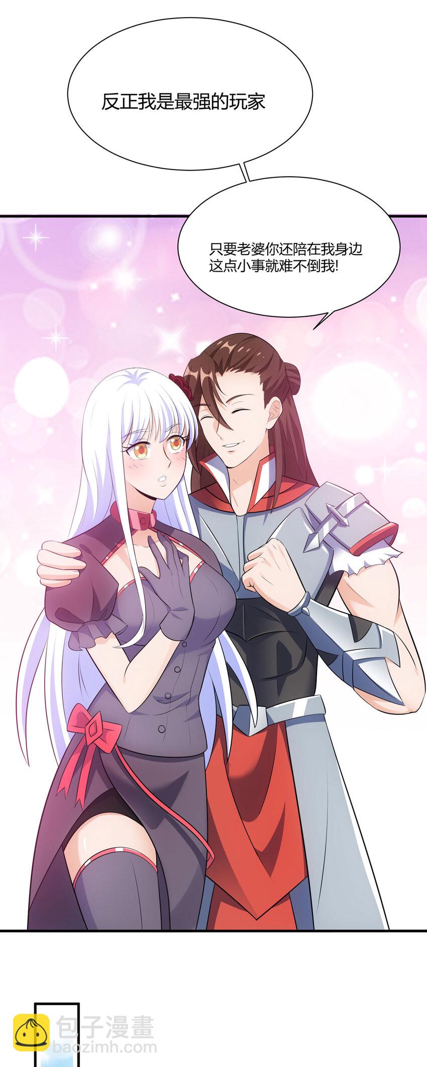 開局送妹：我有百萬遊戲娘 - 52 虛空方塊 - 6