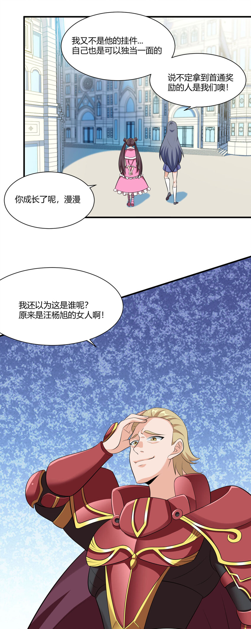 開局送妹：我有百萬遊戲娘 - 52 虛空方塊 - 3