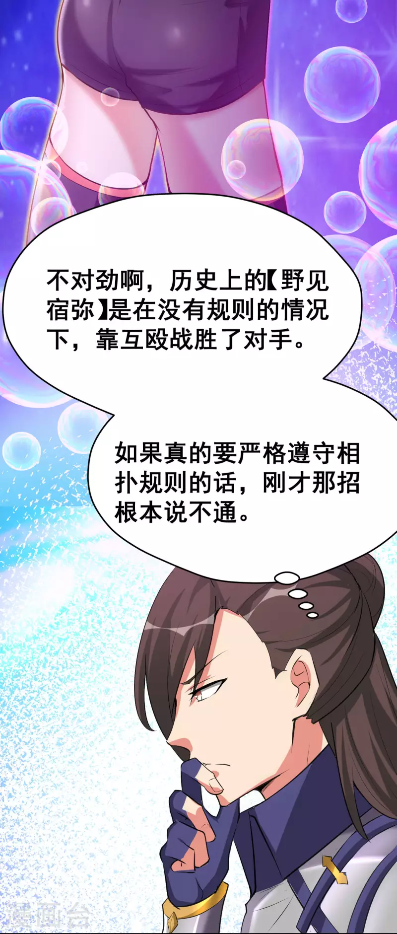 開局送妹：我有百萬遊戲娘 - 第55話 泳褲就所謂了！？ - 3