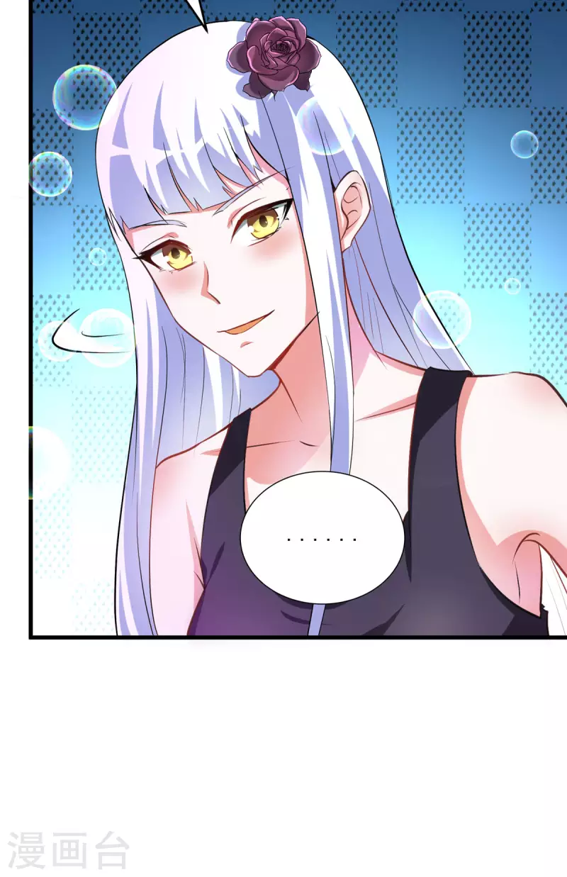 開局送妹：我有百萬遊戲娘 - 第55話 泳褲就所謂了！？ - 6