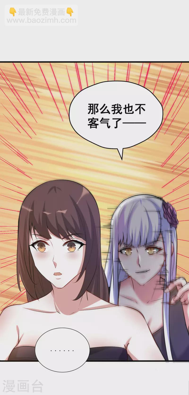 開局送妹：我有百萬遊戲娘 - 第55話 泳褲就所謂了！？ - 2