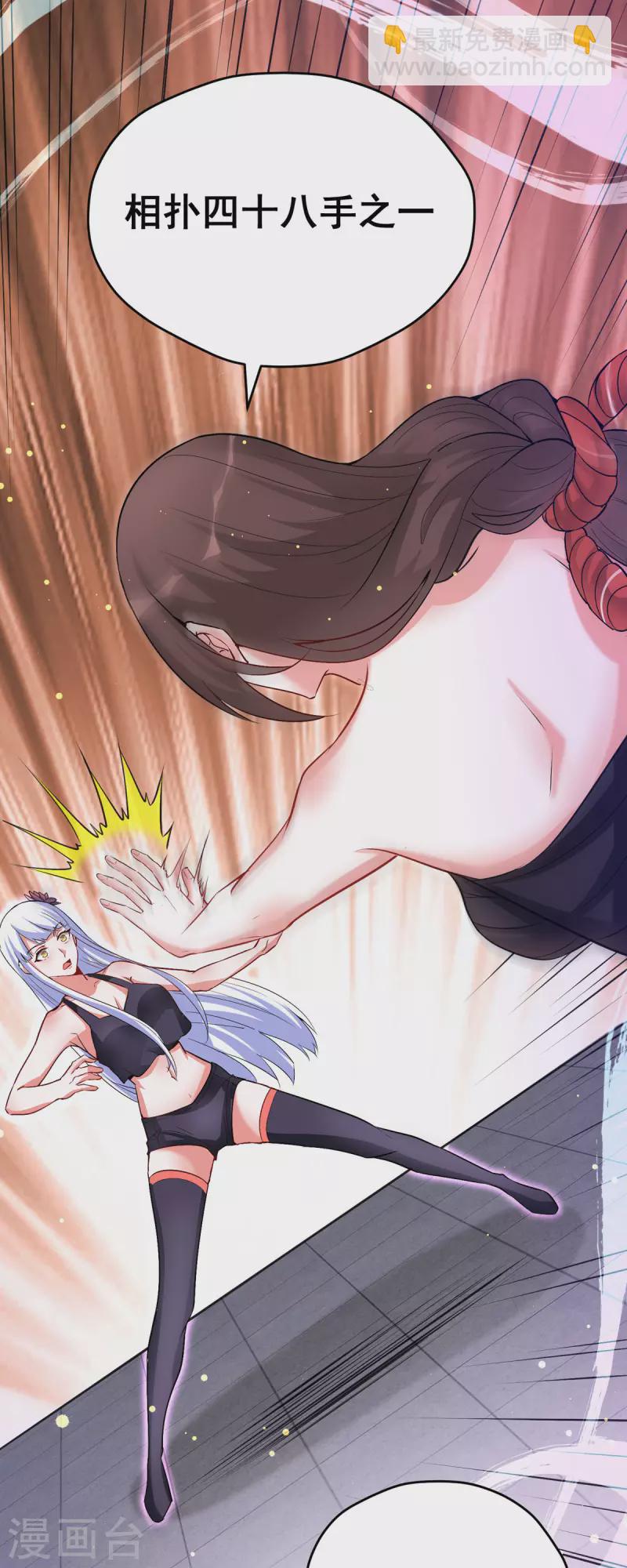 開局送妹：我有百萬遊戲娘 - 第55話 泳褲就所謂了！？ - 3