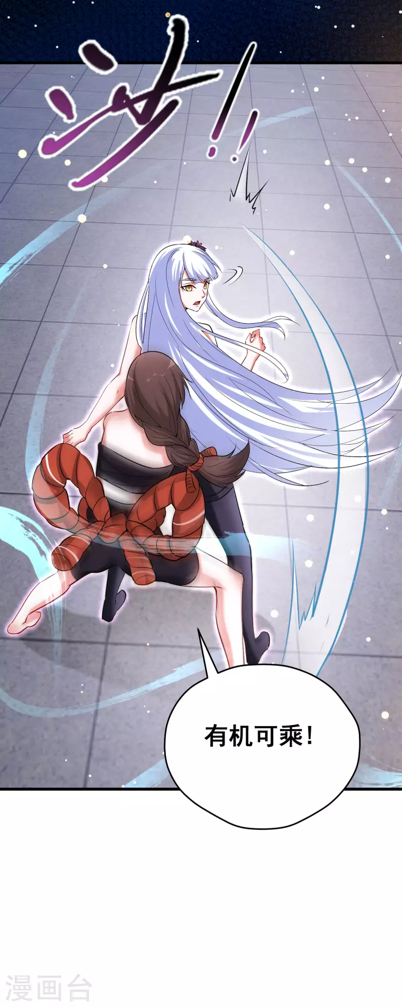 開局送妹：我有百萬遊戲娘 - 第55話 泳褲就所謂了！？ - 3