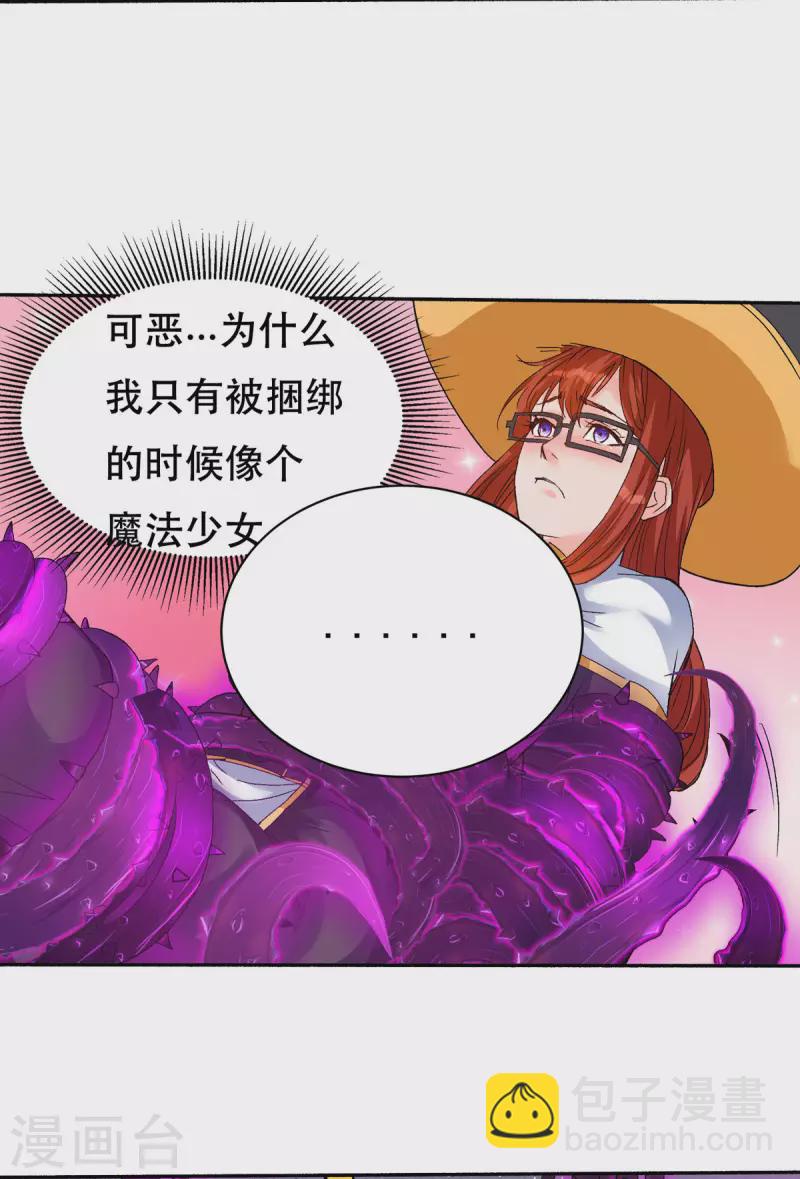 開局送妹：我有百萬遊戲娘 - 第59話 絕不投降！ - 5