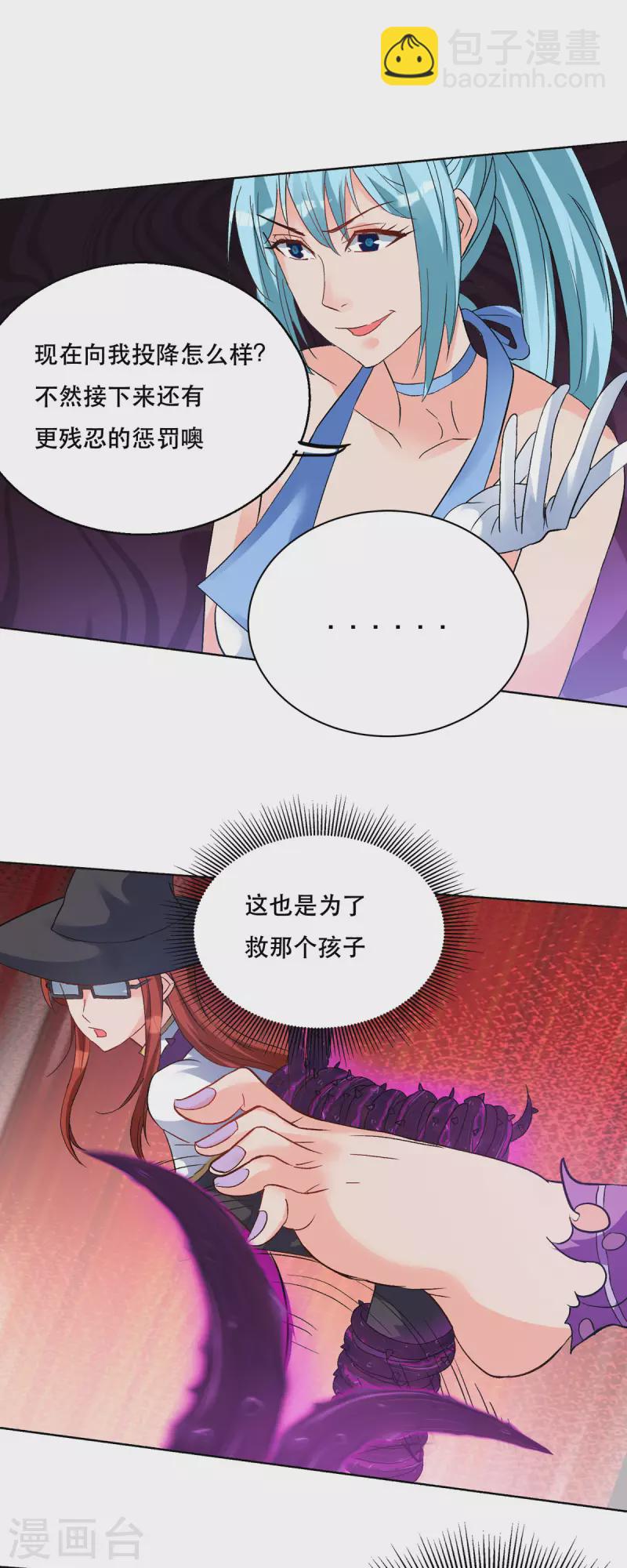 開局送妹：我有百萬遊戲娘 - 第59話 絕不投降！ - 4