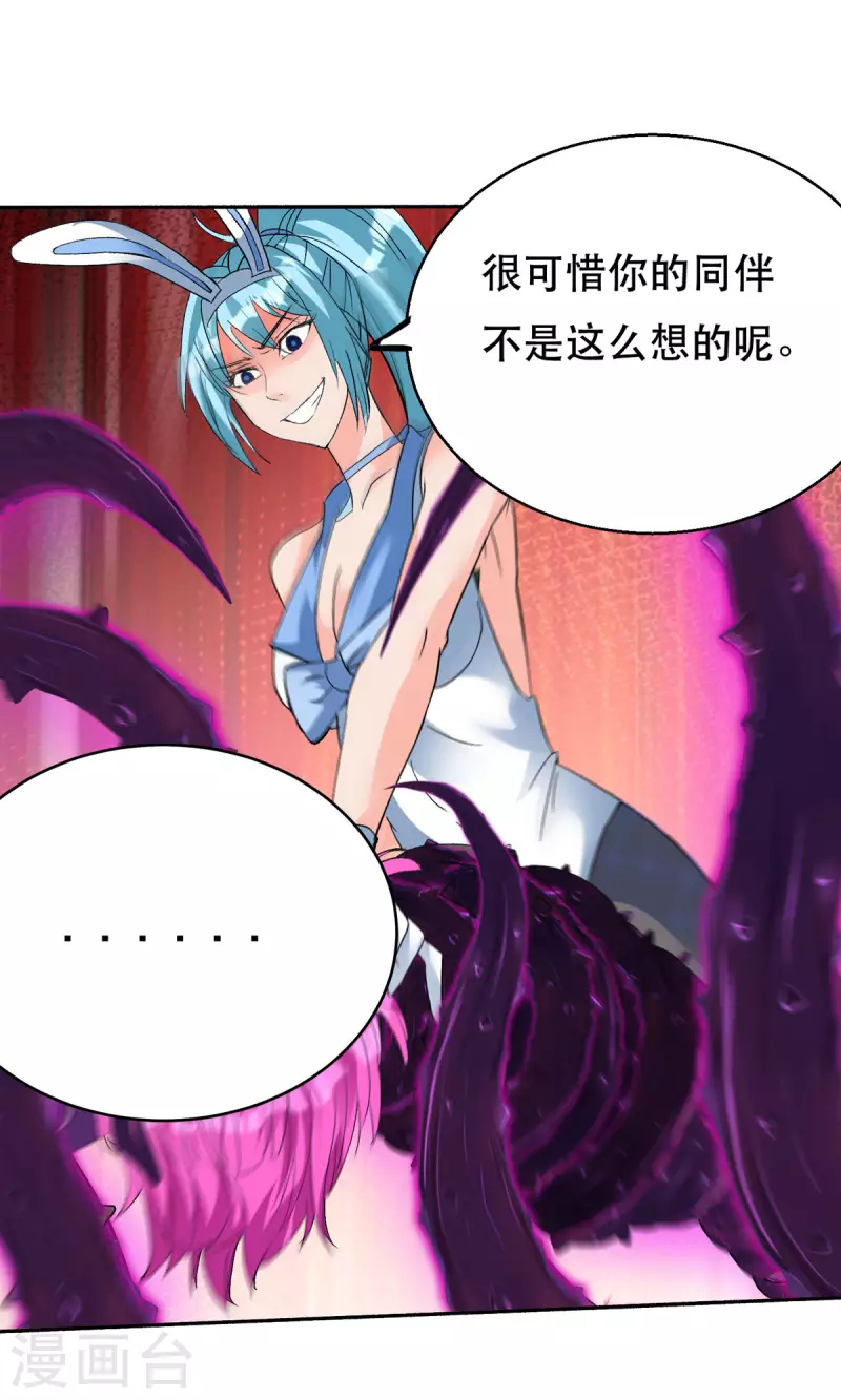 開局送妹：我有百萬遊戲娘 - 第59話 絕不投降！ - 3