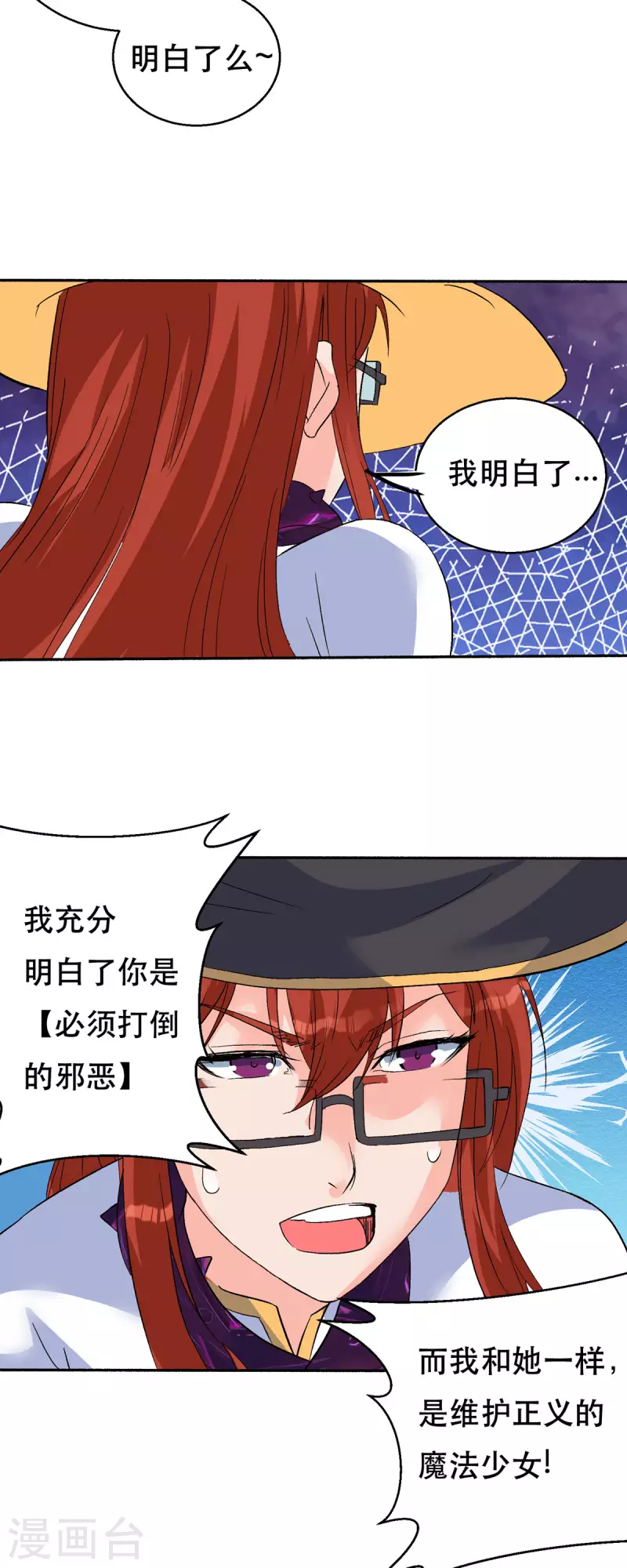 開局送妹：我有百萬遊戲娘 - 第59話 絕不投降！ - 5