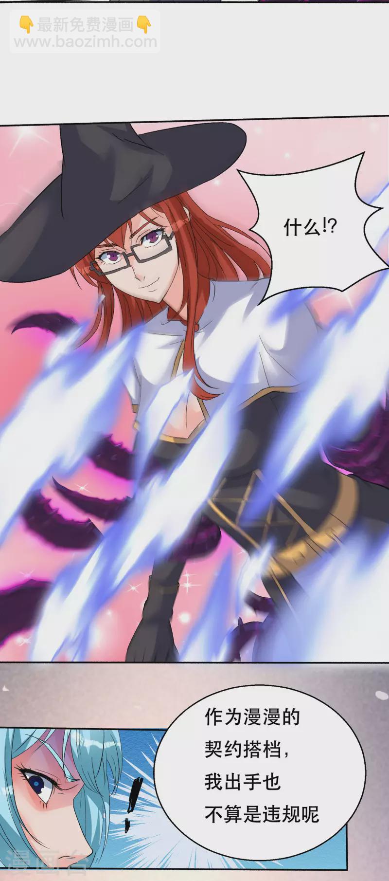 開局送妹：我有百萬遊戲娘 - 第59話 絕不投降！ - 1