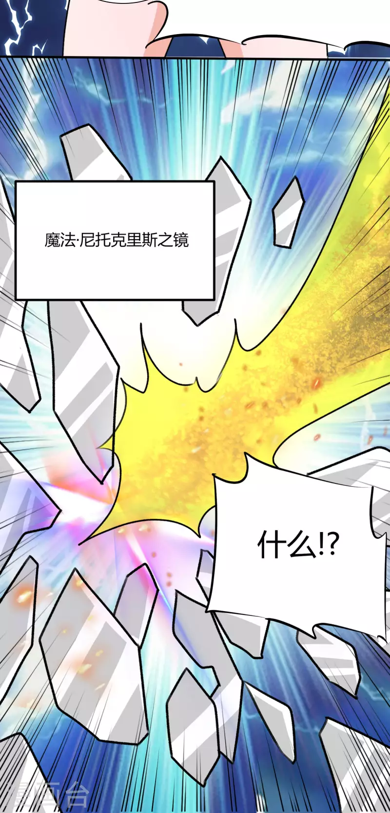 開局送妹：我有百萬遊戲娘 - 第60話 三人小隊 - 2