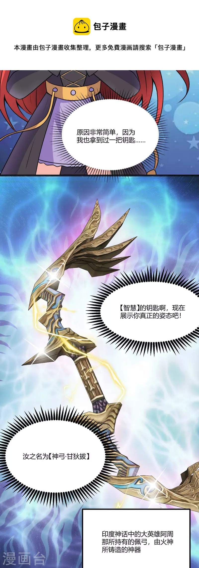 開局送妹：我有百萬遊戲娘 - 第60話 三人小隊 - 3