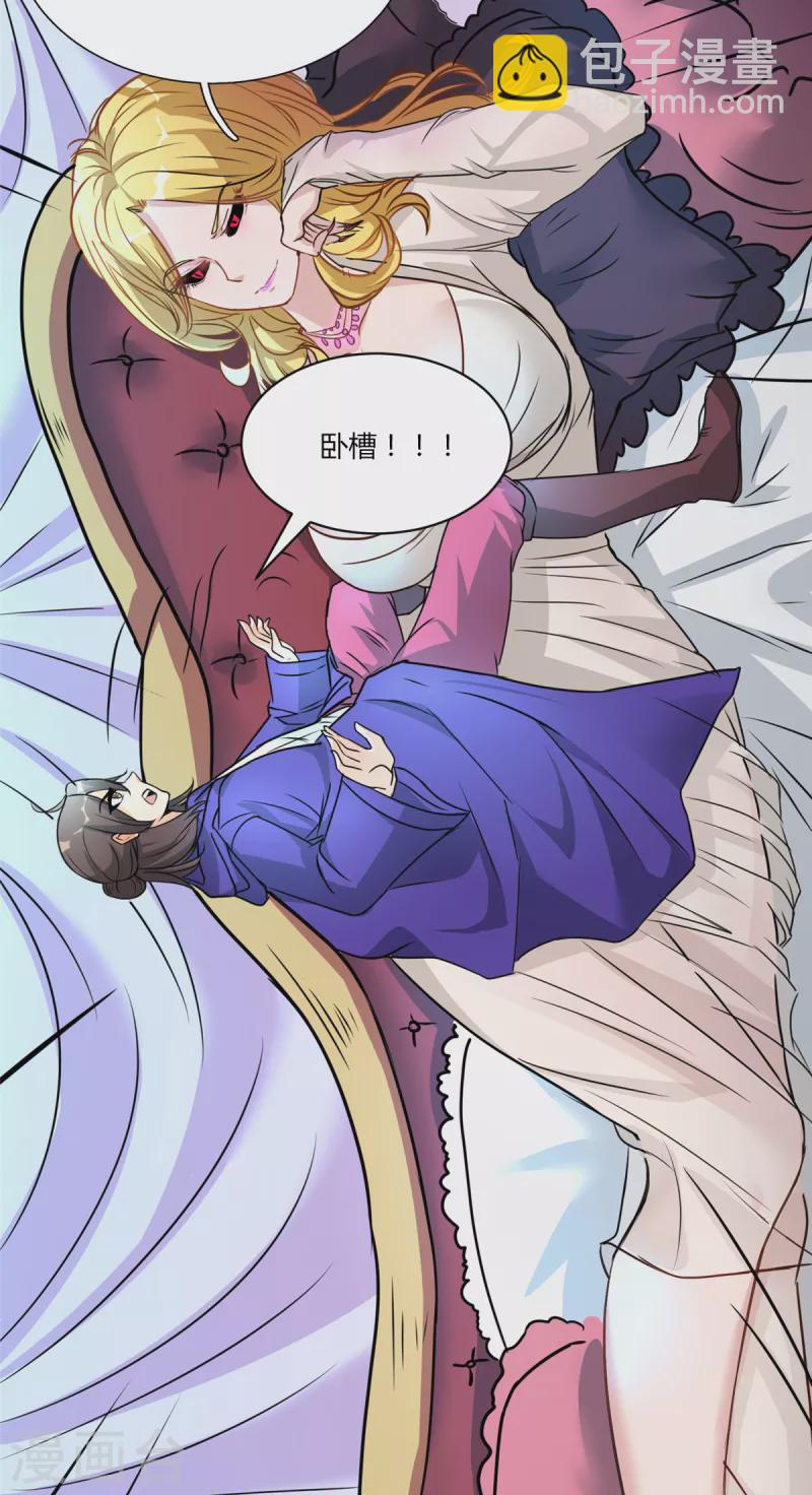 開局送妹：我有百萬遊戲娘 - 第7話 吸血鬼女王！ - 4