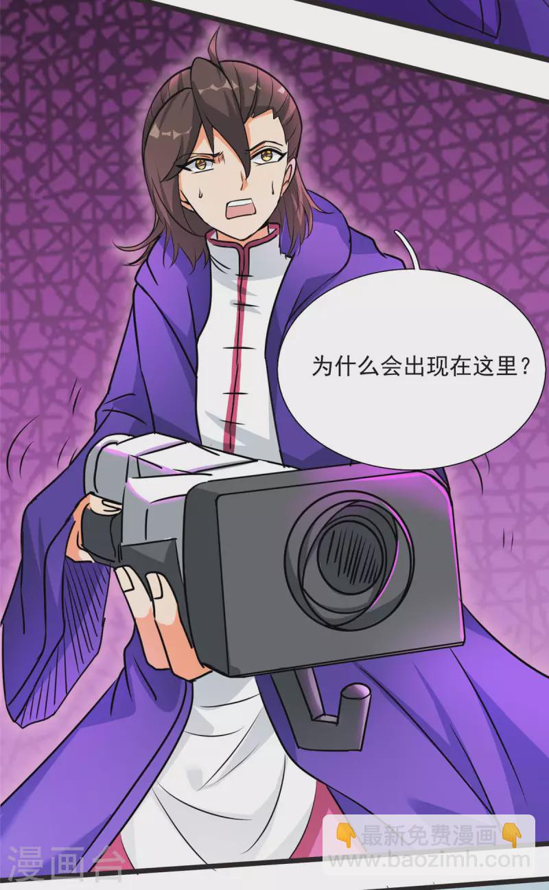 開局送妹：我有百萬遊戲娘 - 第7話 吸血鬼女王！ - 6