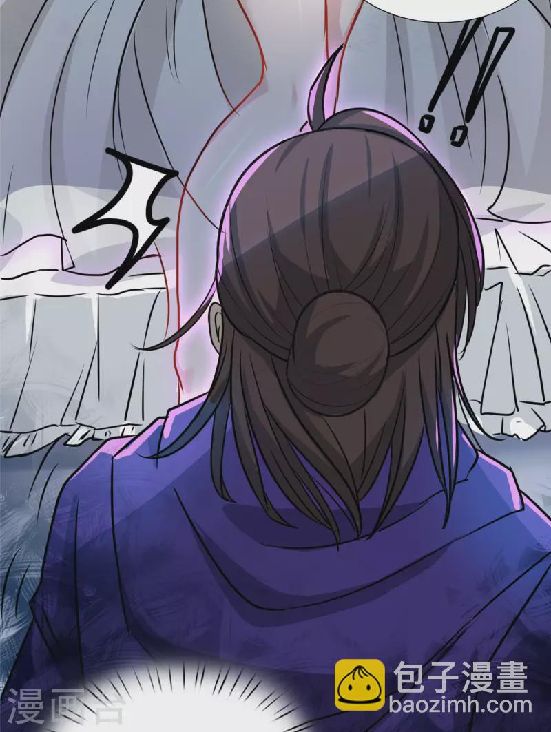 開局送妹：我有百萬遊戲娘 - 第7話 吸血鬼女王！ - 2