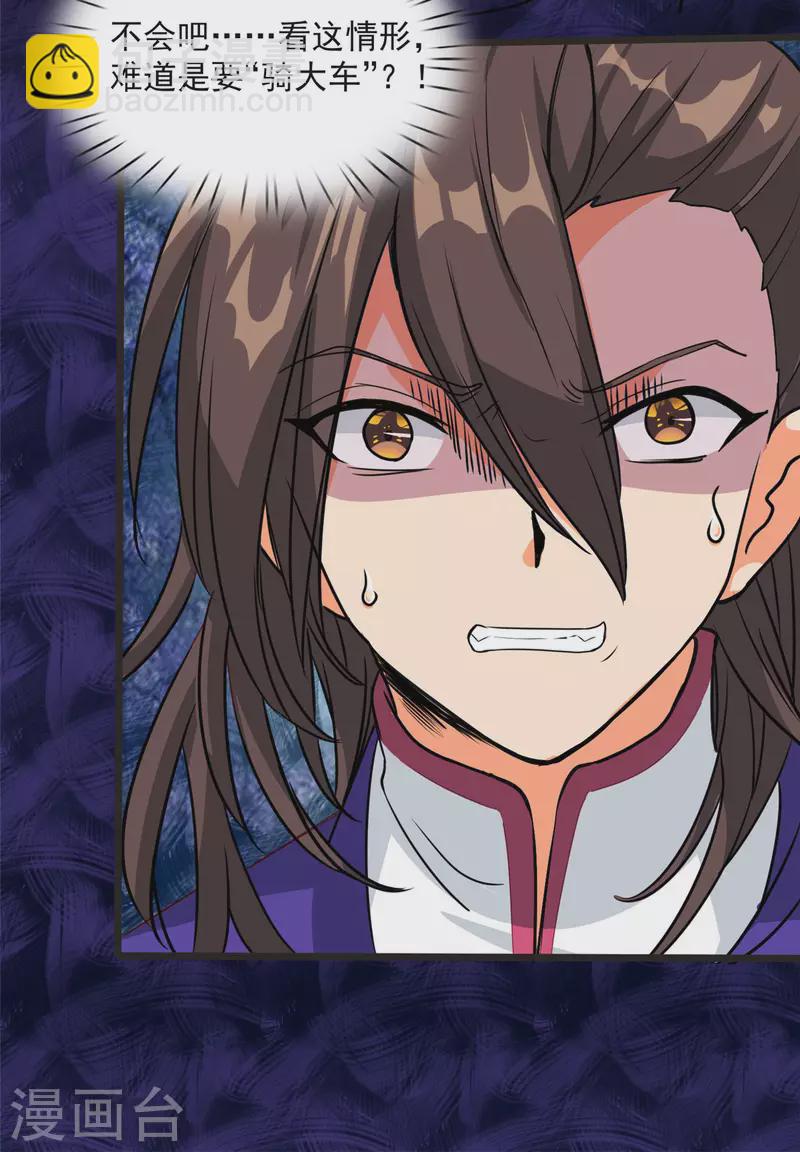 開局送妹：我有百萬遊戲娘 - 第7話 吸血鬼女王！ - 3