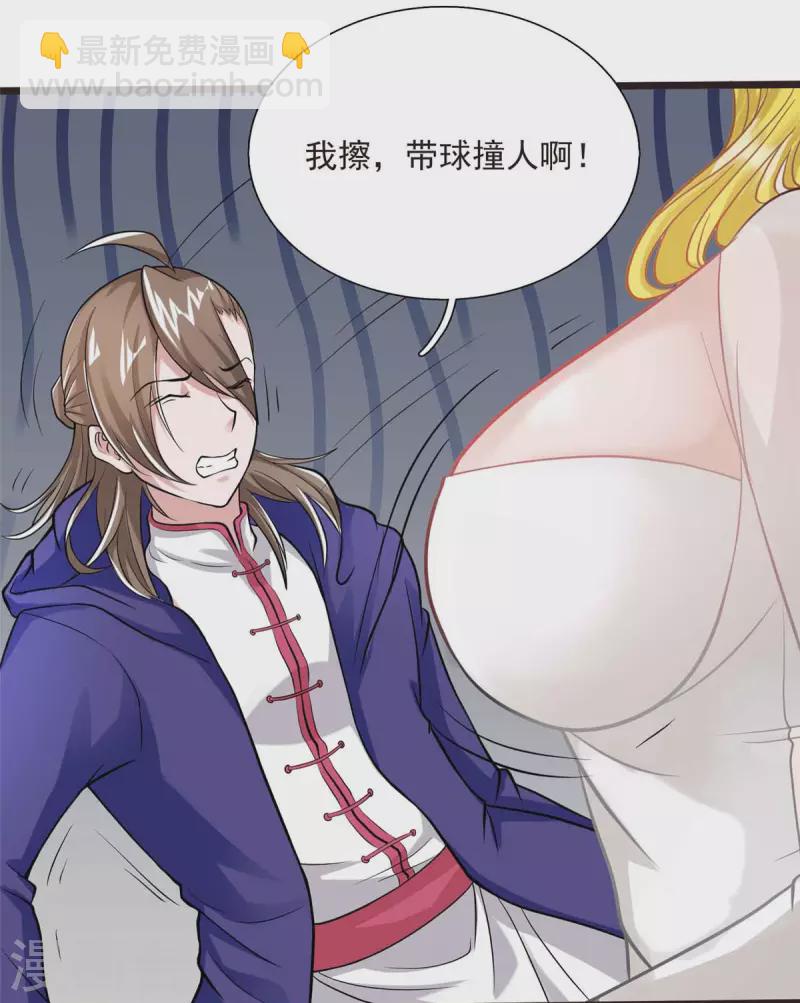 開局送妹：我有百萬遊戲娘 - 第7話 吸血鬼女王！ - 4