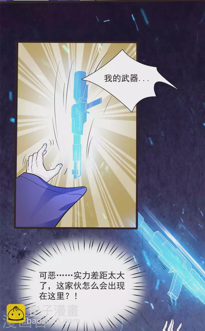 開局送妹：我有百萬遊戲娘 - 第7話 吸血鬼女王！ - 5