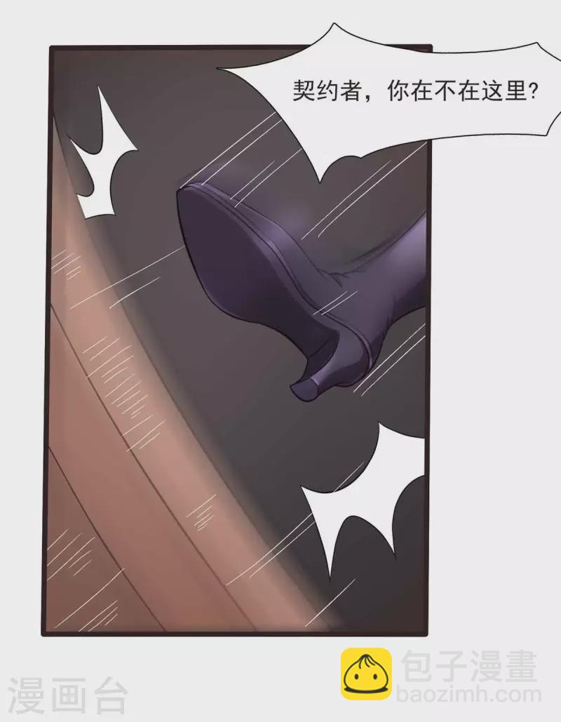 開局送妹：我有百萬遊戲娘 - 第7話 吸血鬼女王！ - 6