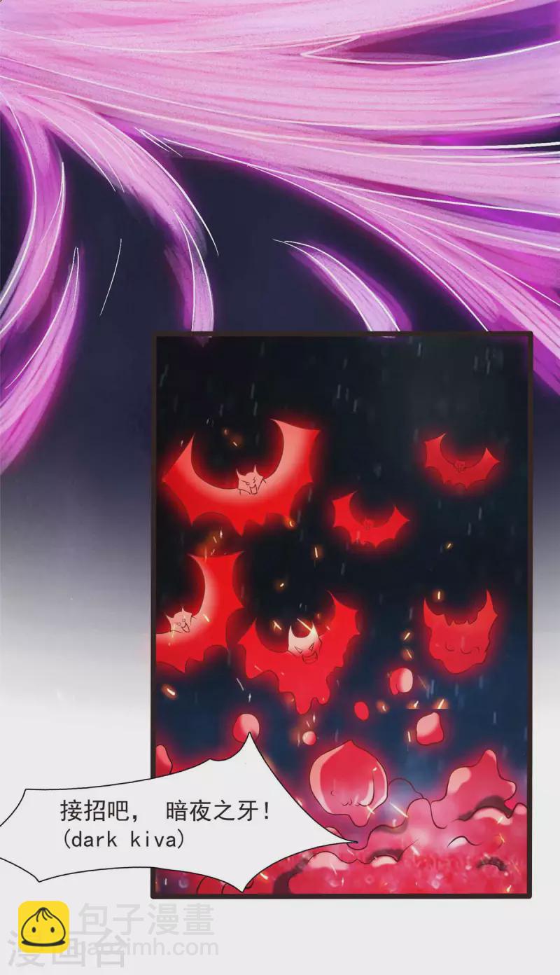 開局送妹：我有百萬遊戲娘 - 第7話 吸血鬼女王！ - 6