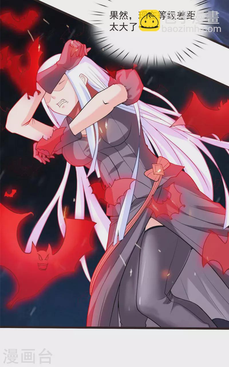 開局送妹：我有百萬遊戲娘 - 第7話 吸血鬼女王！ - 2