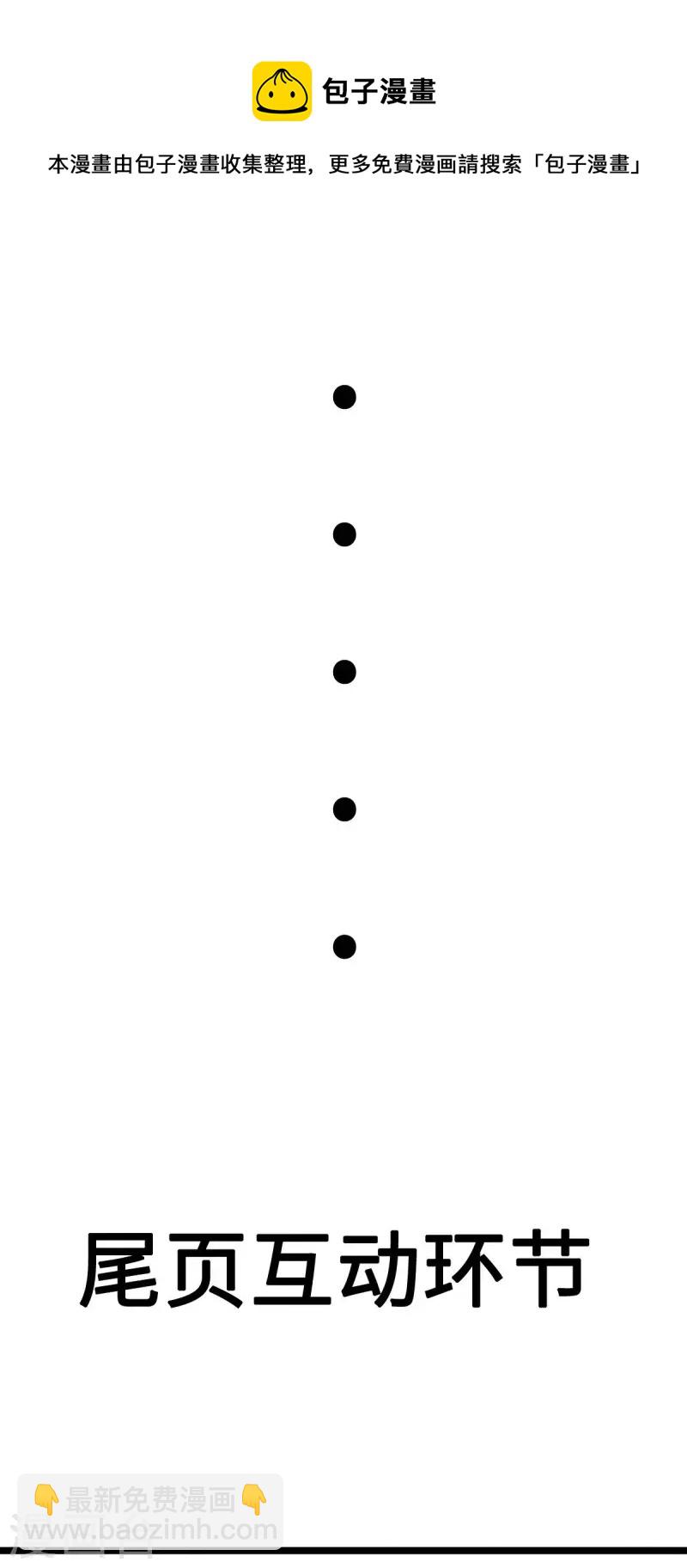 開局送妹：我有百萬遊戲娘 - 第7話 吸血鬼女王！ - 3