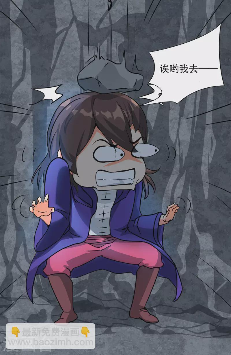 開局送妹：我有百萬遊戲娘 - 第7話 吸血鬼女王！ - 5