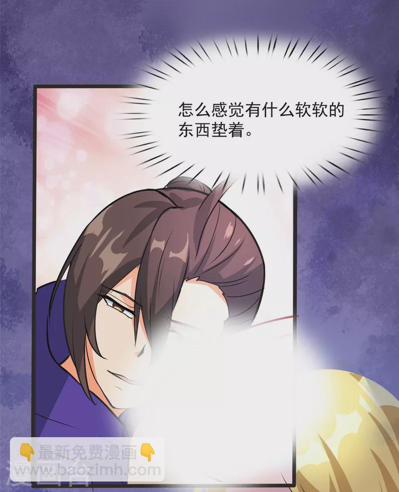 開局送妹：我有百萬遊戲娘 - 第7話 吸血鬼女王！ - 1