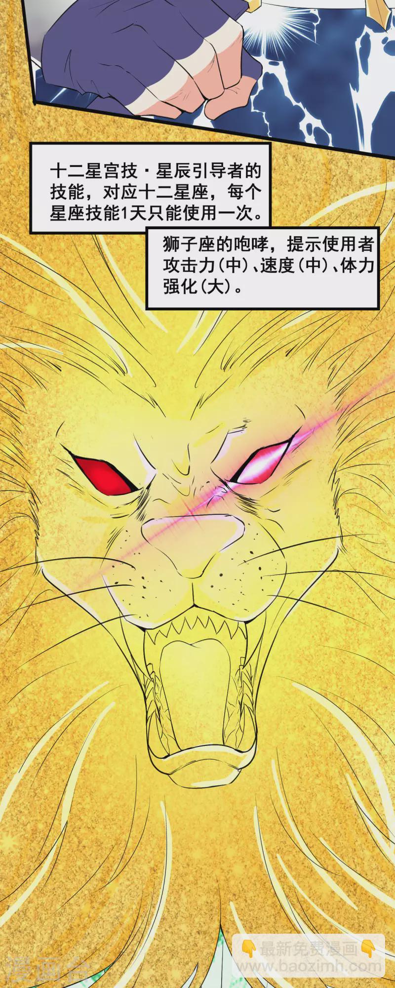 開局送妹：我有百萬遊戲娘 - 第62話 傳送迷宮 - 3