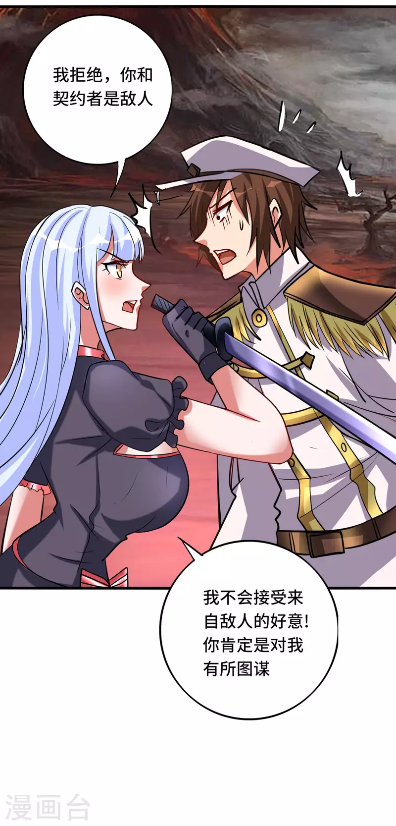 第64话 快乐泡温泉-第65话