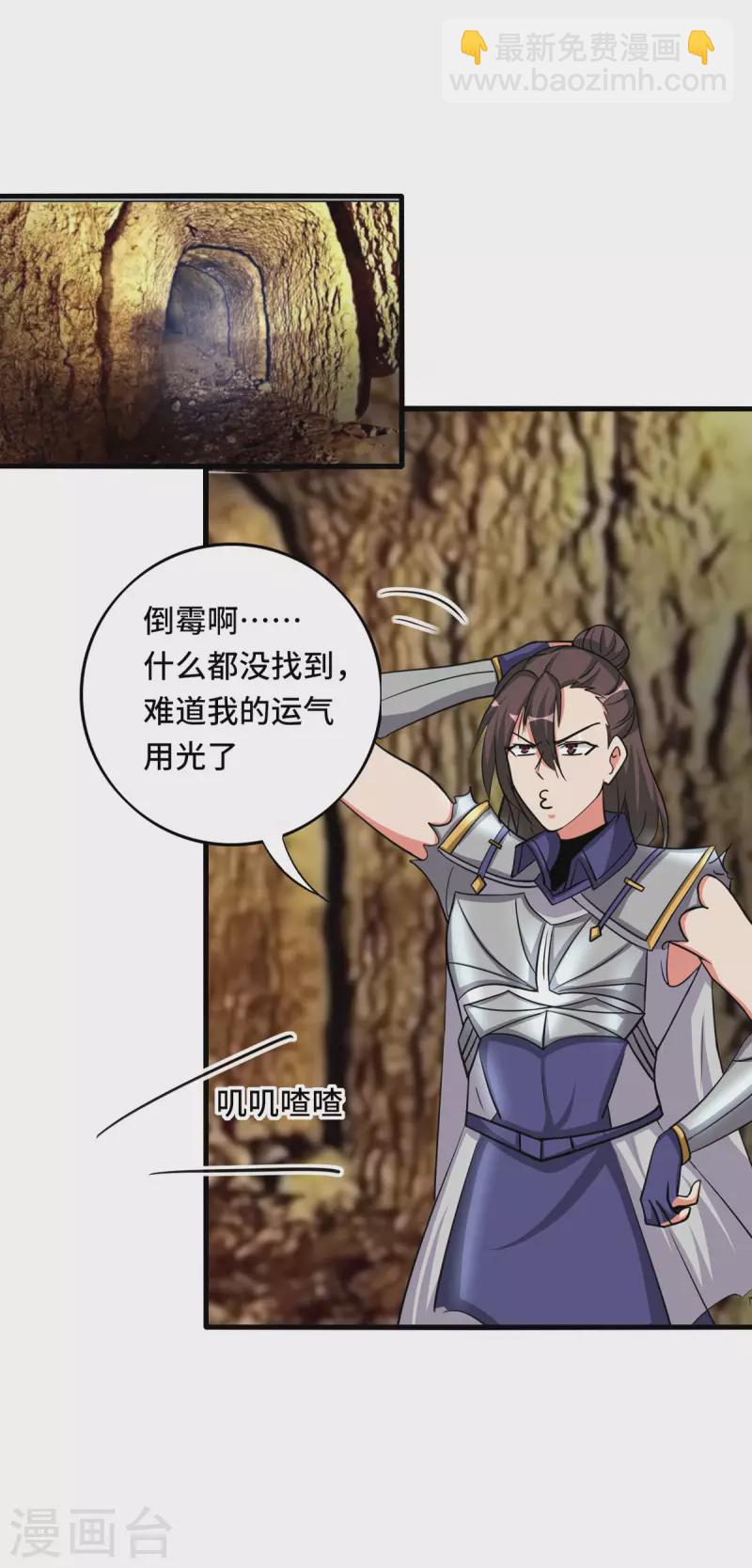 第64话 快乐泡温泉-第65话