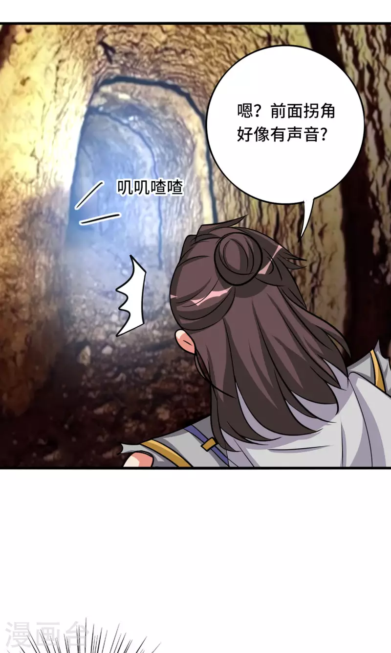 第64话 快乐泡温泉-第65话