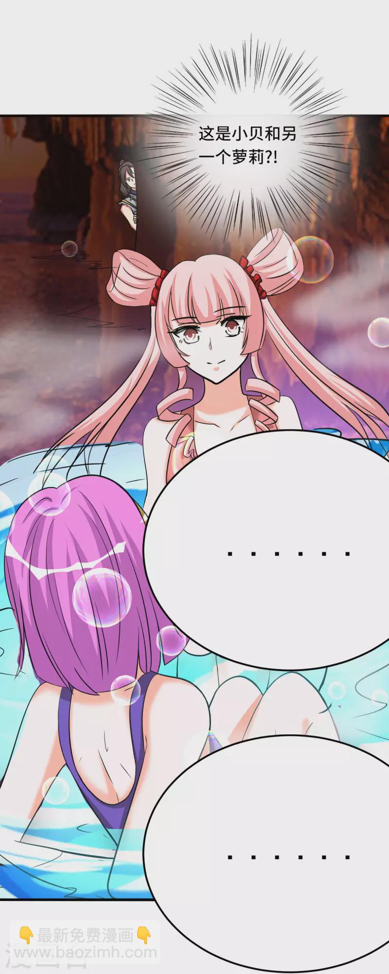 第64话 快乐泡温泉-第65话