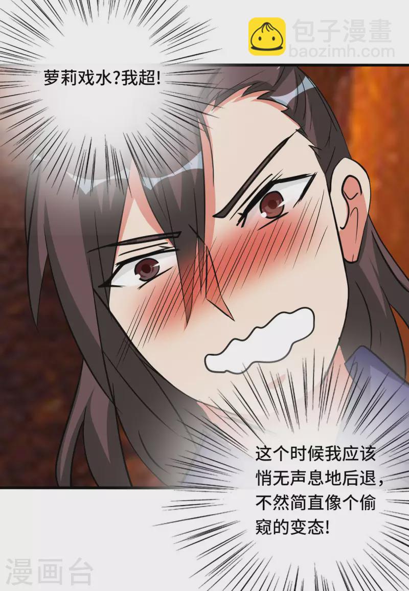 第64话 快乐泡温泉-第65话