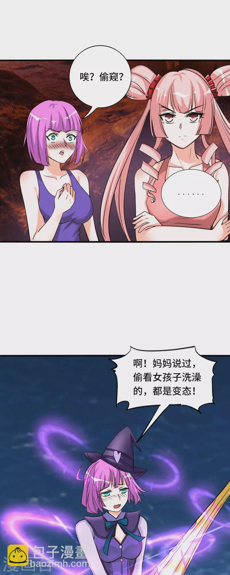 第64话 快乐泡温泉-第65话