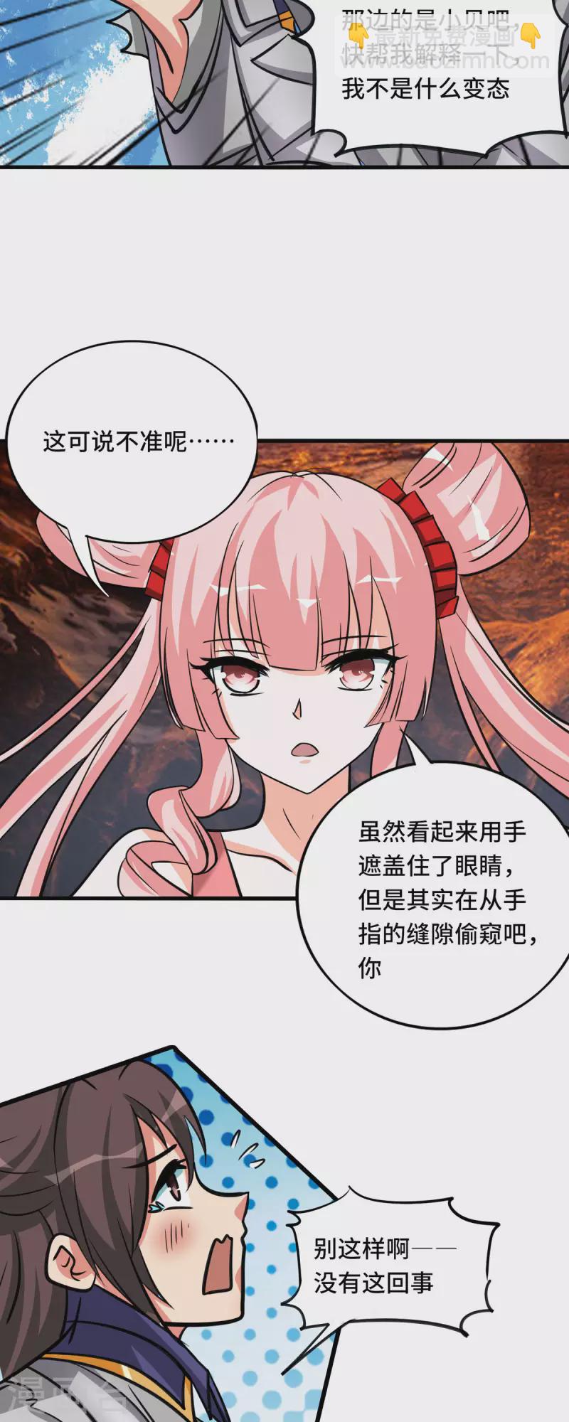 開局送妹：我有百萬遊戲娘 - 第64話 快樂泡溫泉 - 4