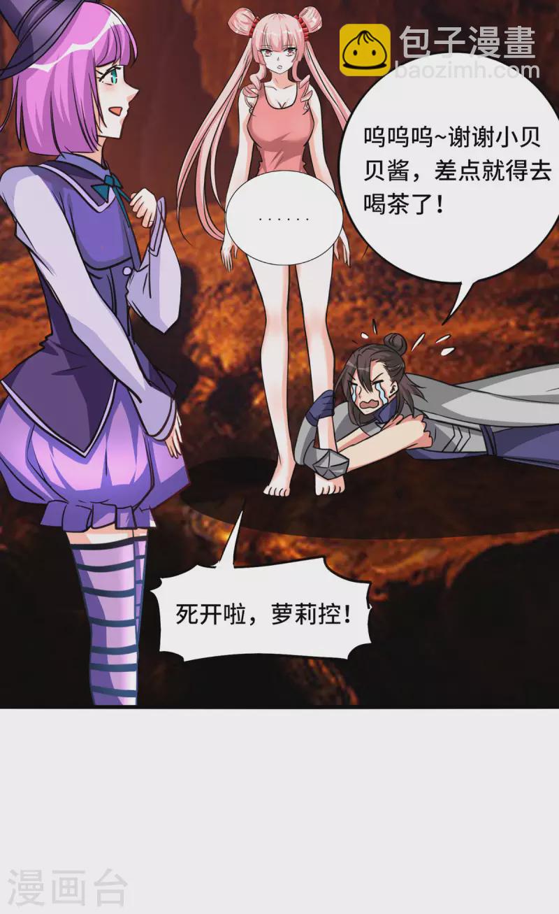 第64话 快乐泡温泉-第65话