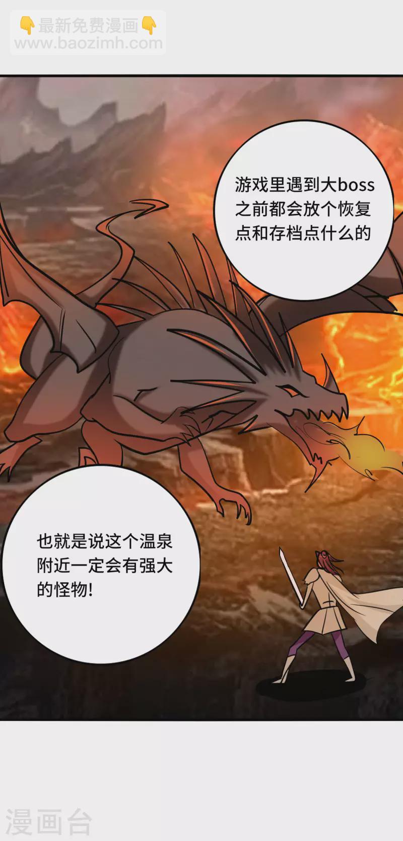 第64话 快乐泡温泉-第65话