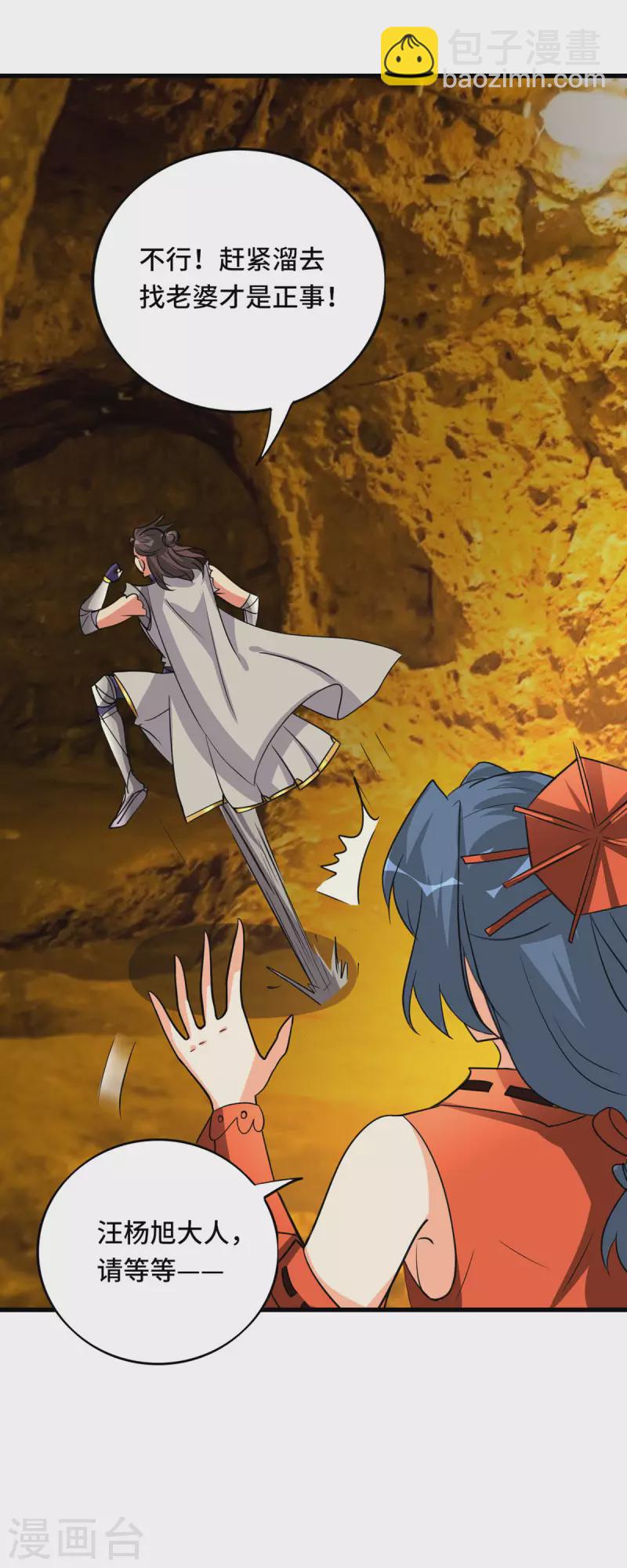 第64话 快乐泡温泉-第65话