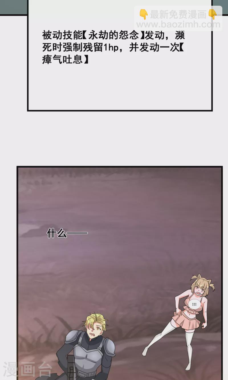 開局送妹：我有百萬遊戲娘 - 第68話 我記住你了 - 3