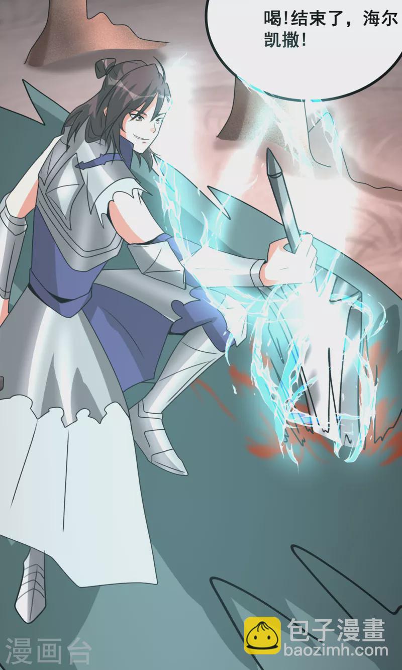 開局送妹：我有百萬遊戲娘 - 第68話 我記住你了 - 3