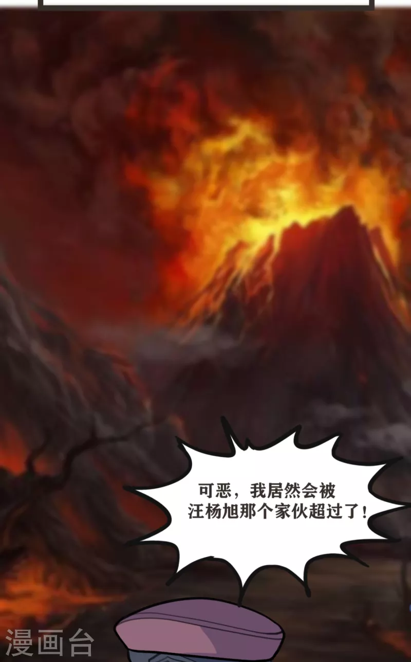 開局送妹：我有百萬遊戲娘 - 第70話 變成我的NPC吧！ - 1