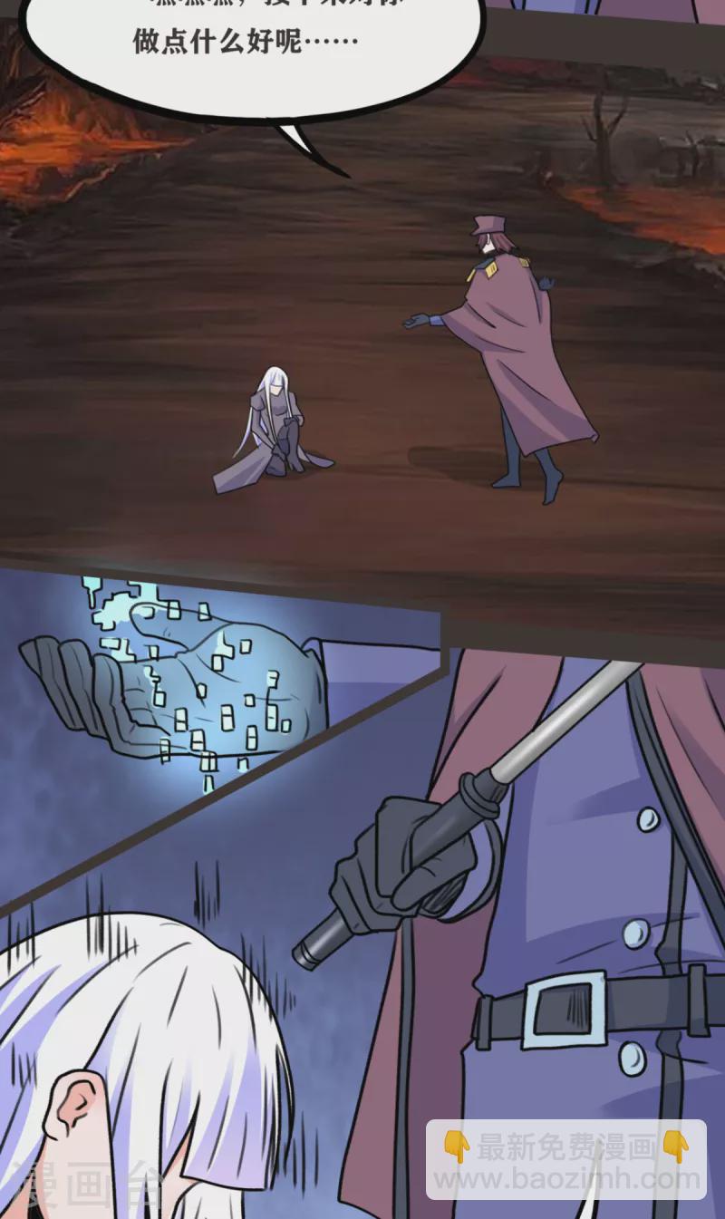 開局送妹：我有百萬遊戲娘 - 第70話 變成我的NPC吧！ - 5