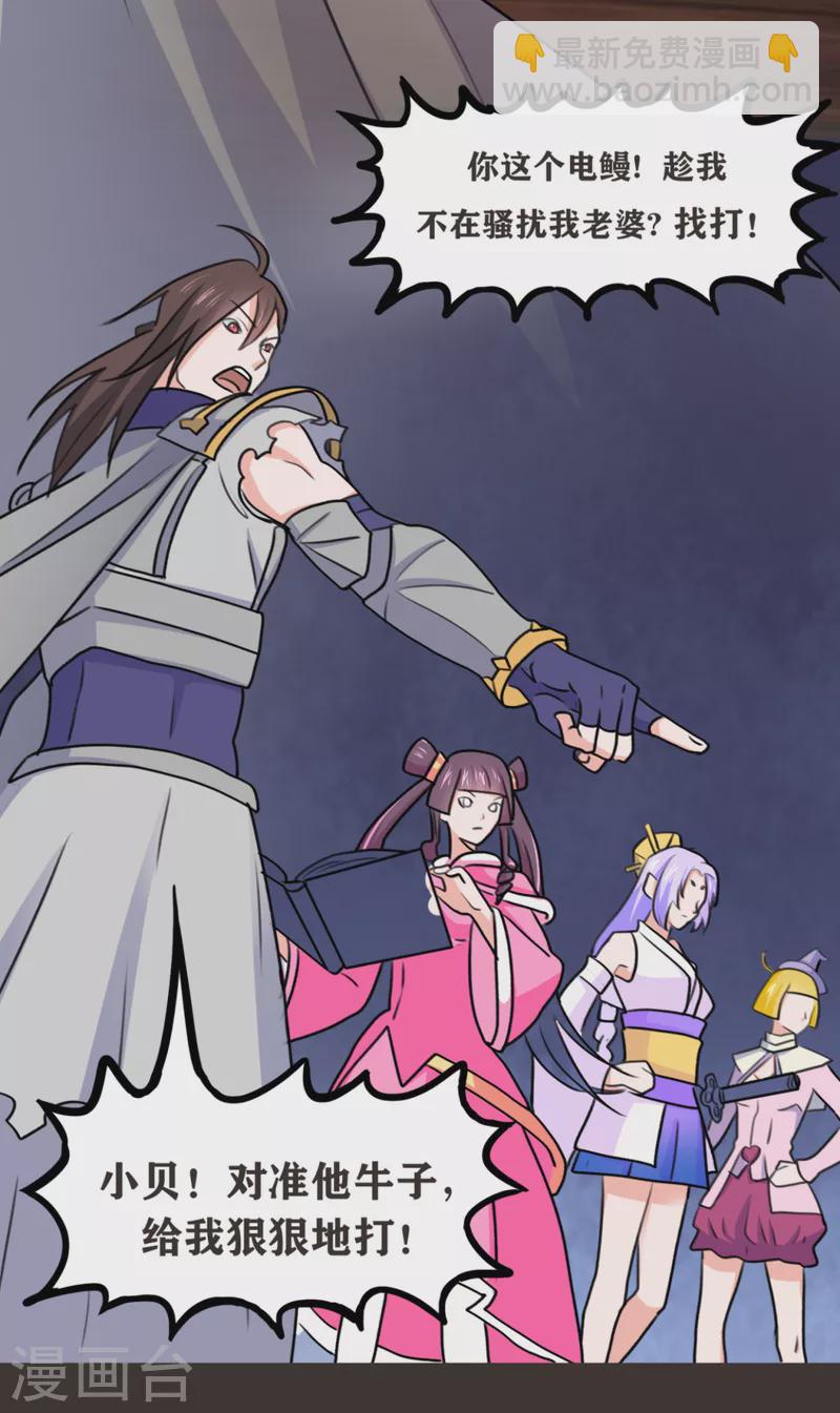 開局送妹：我有百萬遊戲娘 - 第70話 變成我的NPC吧！ - 4