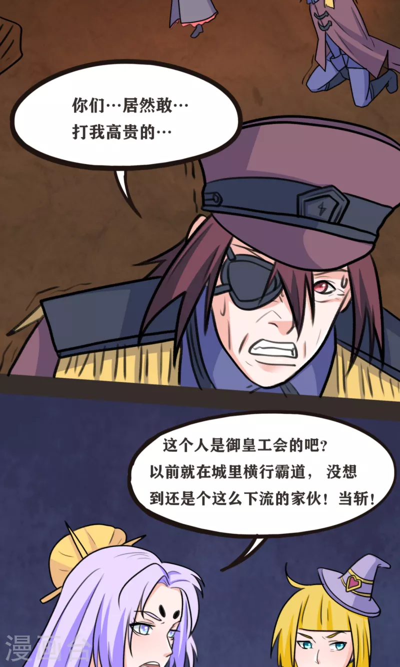 開局送妹：我有百萬遊戲娘 - 第70話 變成我的NPC吧！ - 6