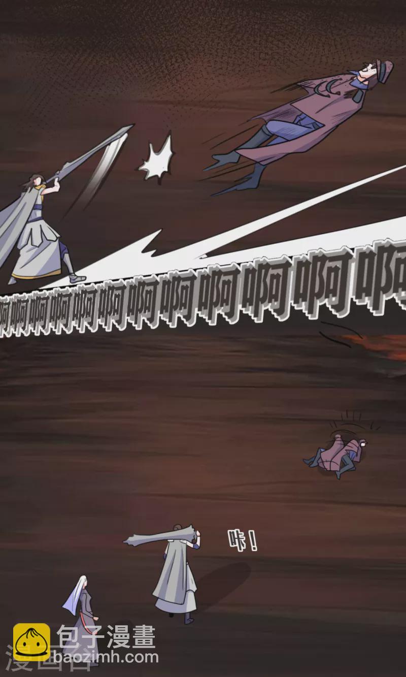 開局送妹：我有百萬遊戲娘 - 第70話 變成我的NPC吧！ - 6