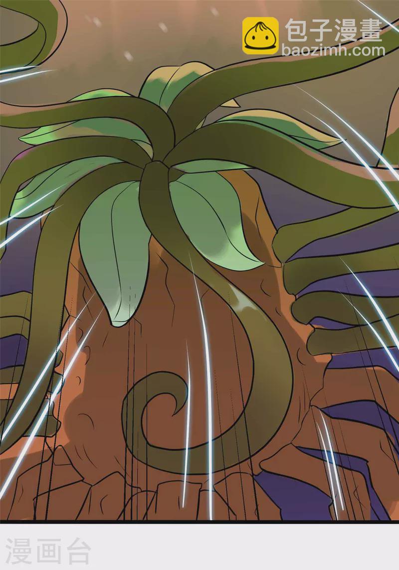 開局送妹：我有百萬遊戲娘 - 第9話 我的老婆我來救 - 3